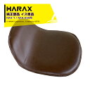 ハラックス｜HARAX ＜2個セット品・純正部品＞イス単品 パラエモン NAH-1 / NAH-850 用 1