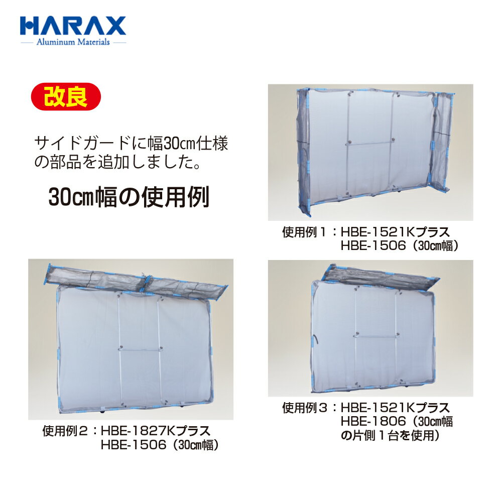 【スーパーSALE数量限定価格！】ハラックス｜HARAX ＜純正部品＞ガーネット用サイ...
