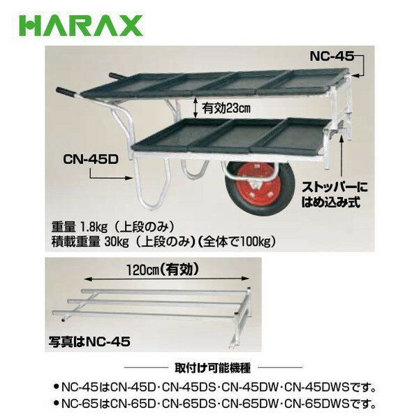 �ϥ�å����á���Ȣ7�籿�¡��䥳��� CN-45D+����2�ʥ����å�����NC-45���å���