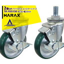 ハラックス|HARAX <2個セット>タイヤセット キャスターシリーズ TR-FDS150 車輪径Φ150/幅38mm