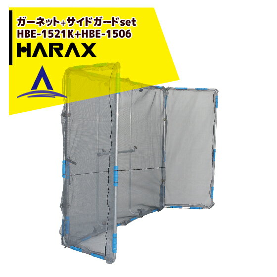ϥåHARAX 4setʡ䥬ͥå HBE-1521K 𴢺Ȥɡ㥵ɥHBE-1506åʡ