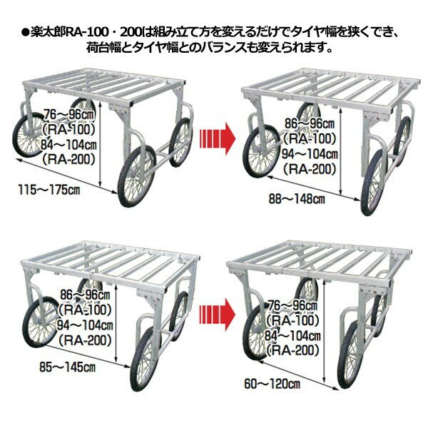 ハラックス｜HARAX アルミ製 楽太郎 収穫台車 農業 台車 RA-100 積載量150kg エアータイヤ仕様 3