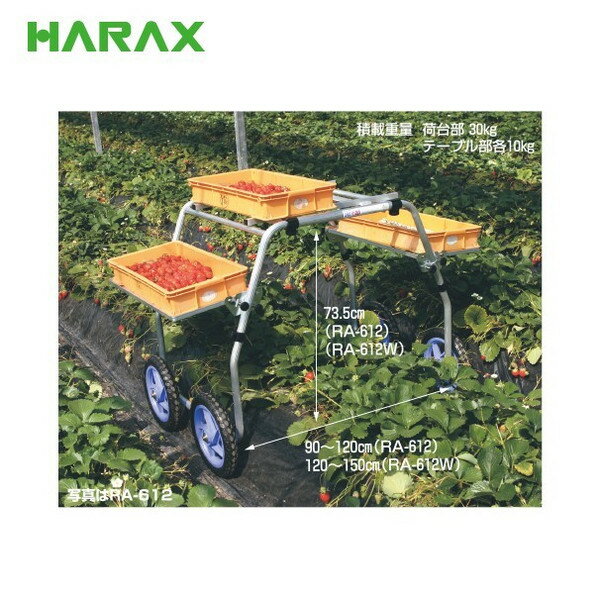 【スーパーSALE数量限定価格！】ハラックス｜HARAX ＜4台set品＞楽太郎 アルミ製 ...