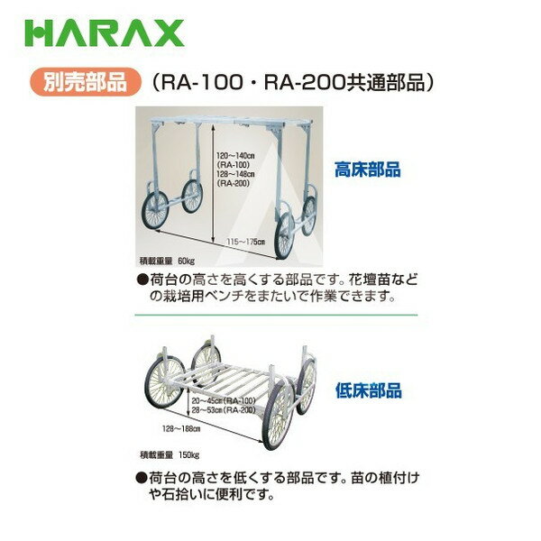 ��4���㤤ʪ�ޥ饽����̸���SALE���ۥϥ�å�����HARAX ��������ʡ䥢��߼������ ����Ϻ RA-100��RA-200�������� ���������� RA-W2350 �ϥ�å��� ������� ���� ���