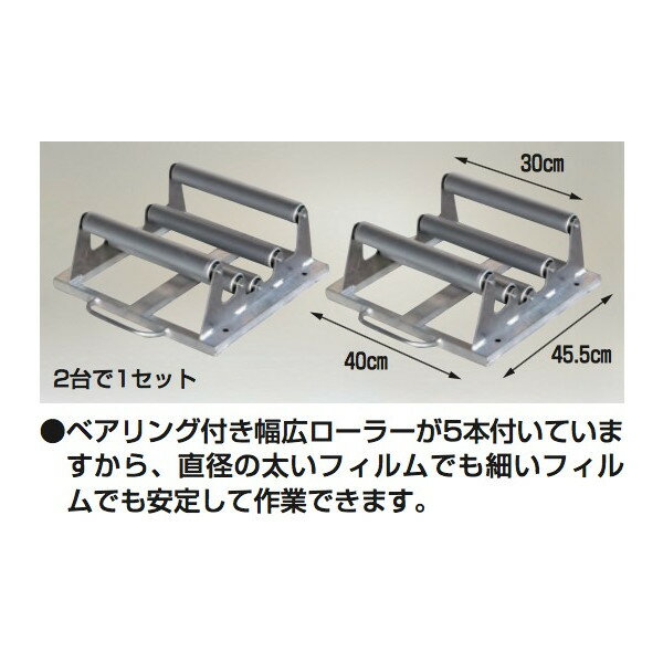 ハラックス｜HARAX ＜4台set品＞らくらく R-300DX くり出しローラー台ワイドタイプ 3