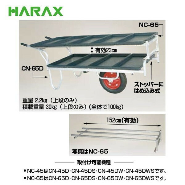 �ϥ�å��� HARAX ����߱��¼� �������å�NC-65 ���������2�ʥ����å�����