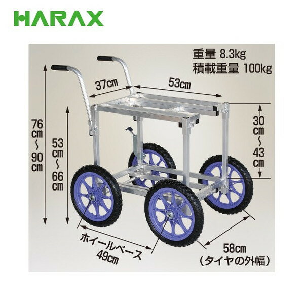 【スーパーSALE数量限定価格！】ハラックス｜HARAX ＜2台set品＞アルミ運搬車 愛菜...