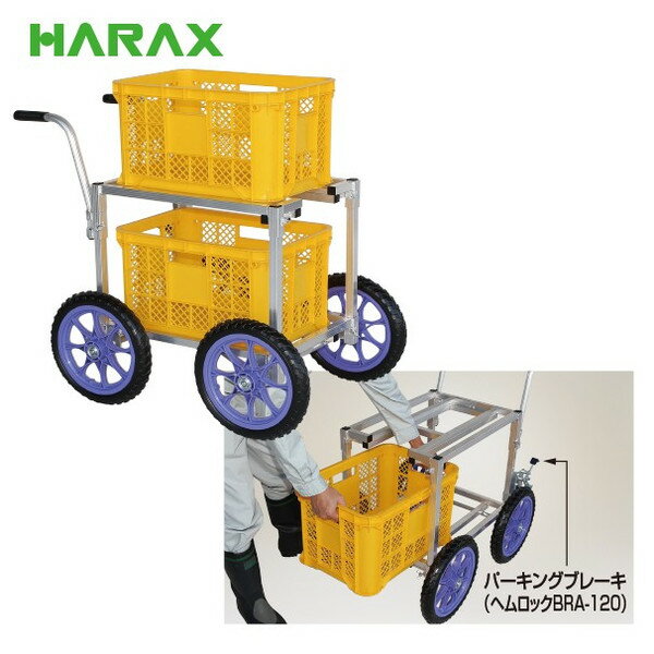 最大100%ポイントバック 確率2分の1！条件達成でチャンス最大5倍！要エントリー！ハラックス｜HARAX ＜4台set品＞アルミ運搬車 愛菜号 CHR-40-14 ノーパンクタイヤ（14N）