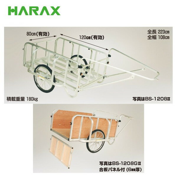 【スーパーSALE数量限定価格！】ハラックス｜HARAX ＜2台set品＞輪太郎 BS-1208II ...