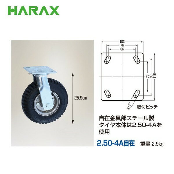 �ϥ�å��� HARAX ������2�ĥ��å� TR-2.50-4AJ ���� ���������Τ�2.50-4A