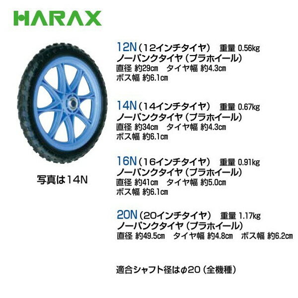 【スーパーSALE数量限定価格！】ハラックス HARAX タイヤ2個セット TR-16N(16イン...
