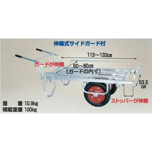 【スーパーSALE数量限定価格！】ハラックス HARAX アルミ運搬車 コン助 農業 運搬...
