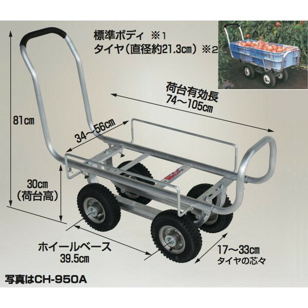 【スーパーSALE数量限定価格！】ハラックス HARAX アルミ運搬車 愛菜号 農業 運搬...