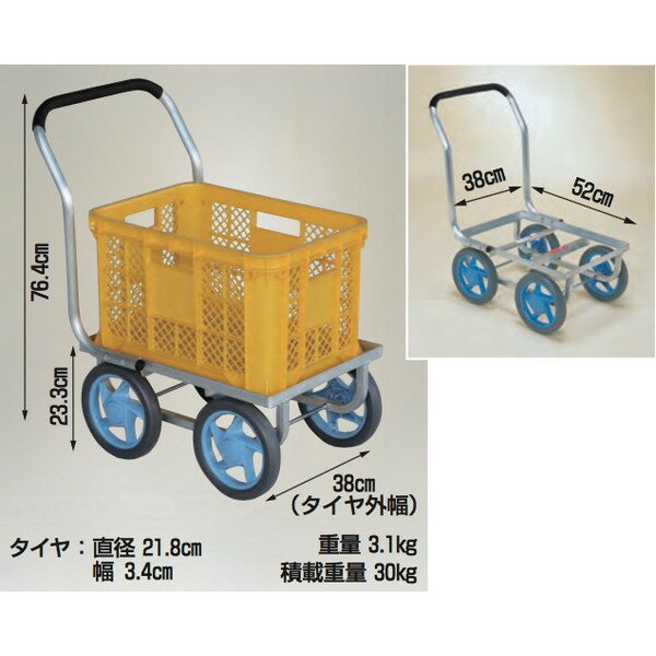 【スーパーSALE数量限定価格！】ハラックス｜HARAX ＜4台set品＞アルミ運搬車 愛菜...