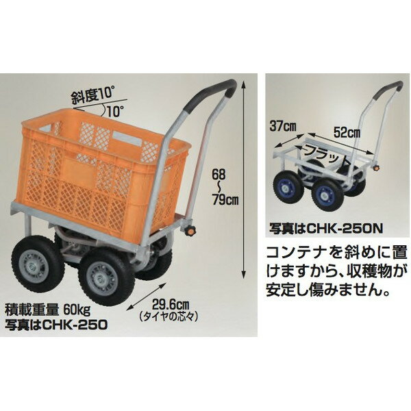 最大100%ポイントバック 確率2分の1！条件達成でチャンス最大5倍！要エントリー！ハラックス｜HARAX ＜2台set品＞アルミ運搬車 愛菜号 CHK-250N ノーパンクタイヤ(2.50-4N) 重量 6.7kg