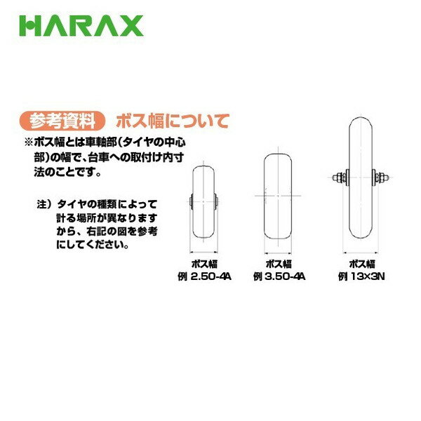 ハラックス｜HARAX タイヤセット TR-13x3NDX(デラックス) ノーパンクタイヤ 2