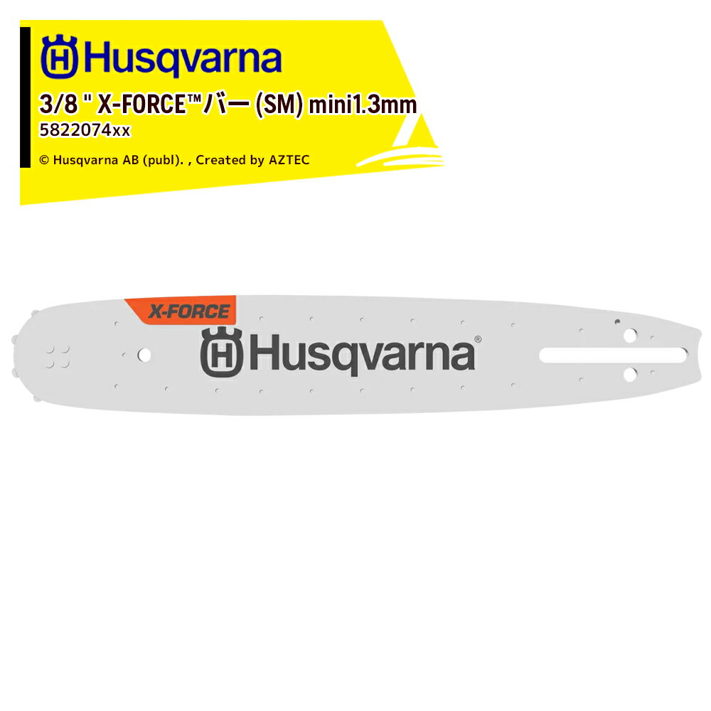 !!エントリーで最大100%ポイントバック!! Husqvarna ハスクバーナ ガイドバー X-Forceバー 30cm 12イン..