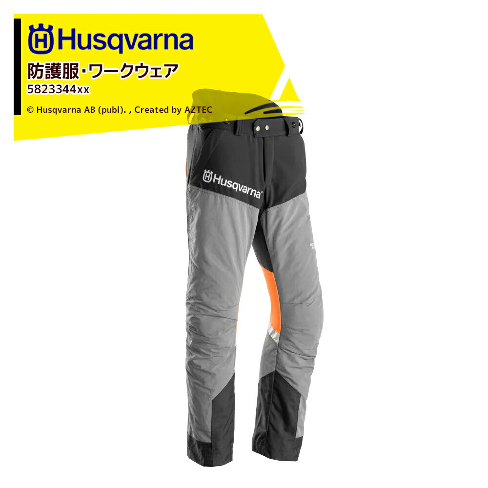 Husqvarna｜ハスクバーナ チェーンソー防護服・ワークウェア プロテクティブズボンT-IIロバスト 5949986xx