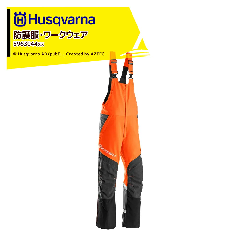 Husqvarna｜ハスクバーナ チェーンソー防護服・ワークウェア プロテクティブズボンT-IIツリ-7 5963044xx