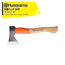 【8/1限定 最大ポイント6倍 エントリー必須】Husqvarna|<納期は都度お知らせします>ハスクバーナ 木製ハンドル付き斧 手斧 600g 5976277...