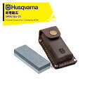 【8/1限定 最大ポイント6倍 エントリー必須】Husqvarna|<納期は都度お知らせします>ハスクバーナ 斧用砥石 5996746-01