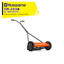 Husqvarna｜ハスクバーナ 手押し式芝刈機 54 刈高さ12-38mm 964914001