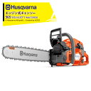 Husqvarna ハスクバーナ エンジン式チェンソー 565 50cm(20