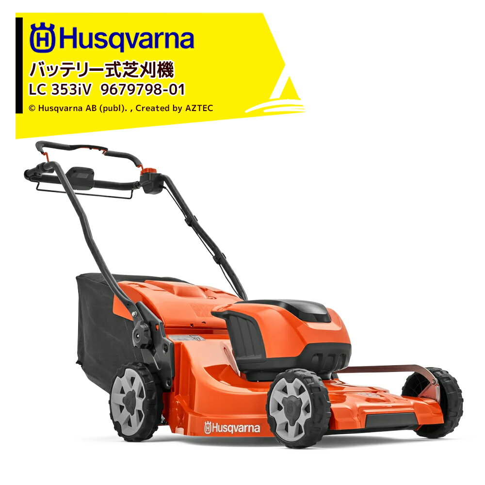 HusqvarnaåϥС Хåƥ꡼Ǵ 53cm LC353iV ΤΤ Хåƥ꡼ǥ 967979801