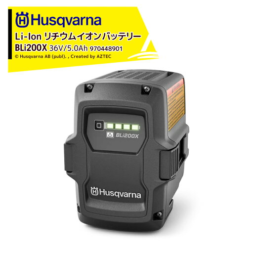 Husqvarna ハスクバーナ Li-Ion リチウムイオンバッテリー 36V/5.2Ah BLi200X 970448901 Husqvarna ハスクバーナ Li-Ion リチウムイオンバッテリー 36V/5.2Ah BLi200X 970448901
