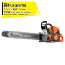 Husqvarna ハスクバーナ エンジン式チェンソー 592XP 90cm(36