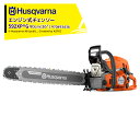 Husqvarna ハスクバーナ エンジン式チェンソー 592XPG 90cm(36