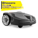 【全商品ポイント5倍】マラソン期間中アプリ上部バナーよりエントリー必須！Husqvarna｜ハスクバーナ ロボット芝刈機 オートモア AUTOMOWER 315 MarkII 刈幅220mm 刈高20～50mm 970526829