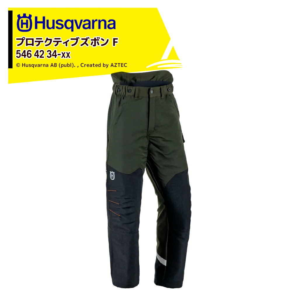 Husqvarna ハスクバーナ プロテクティブズボンF 作業用ズボン チェンソー用 5464234_xx