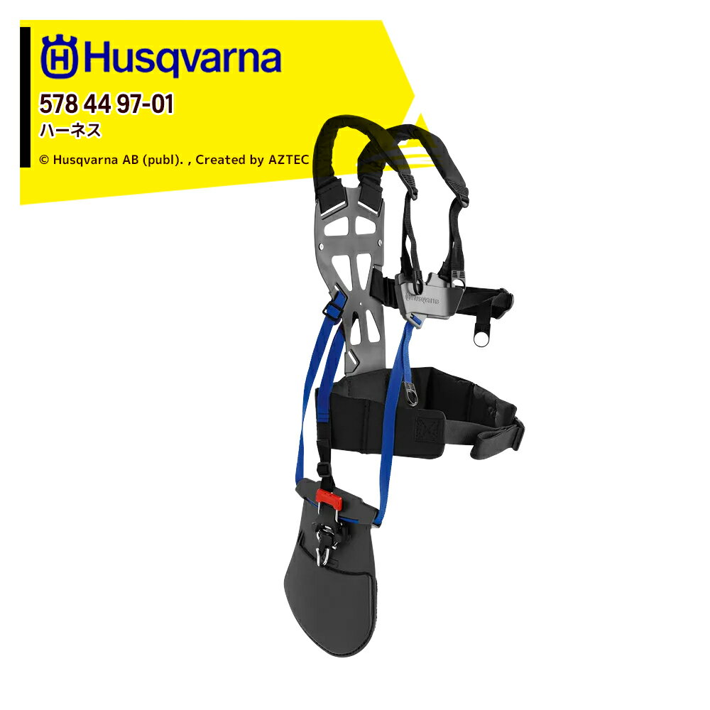 Husqvarna｜ハスクバーナ ハーネス バランスX トリオバランス 578 44 97_01