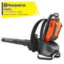 Husqvarna ハスクバーナ 背負式ブロワー 550iBTX 充電式ブロワ 本体のみ バッテリ・充電器別売 967 68 11_03