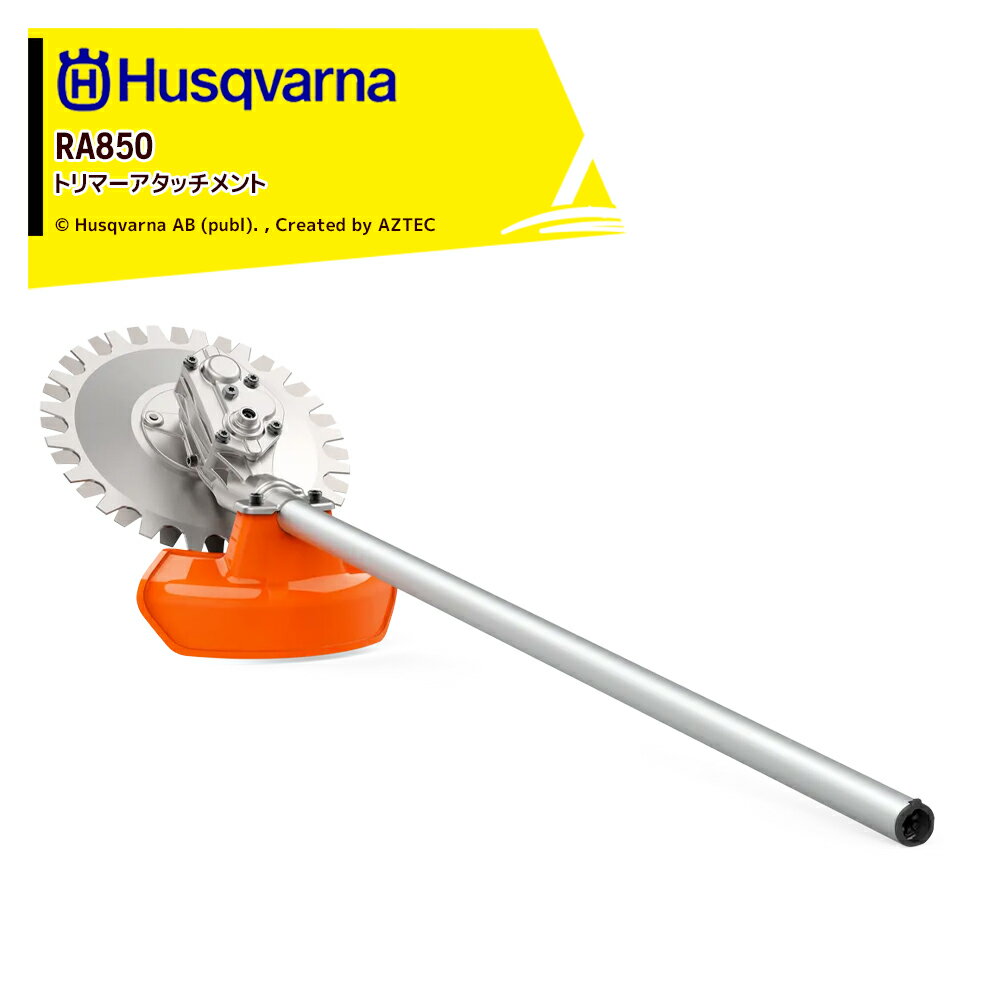 Husqvarna 草刈り機 ハスクバーナ RA850アタッチメント バリカン式【振動】草刈機アタッチメント 上下..