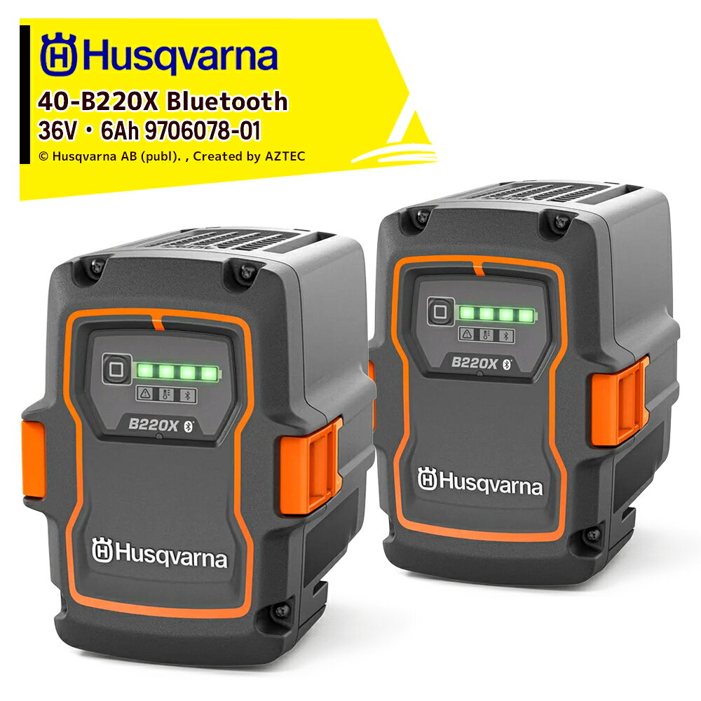 【2個セット品】多用途に使える36V・6Ahの高性能バッテリー。多くのプロ向けバッテリー機器に最適です。40-B220Xは、6Ah容量の多用途36Vバッテリーで、ほとんどのプロ向けバッテリー機器に最適です。最新のセル技術を採用し、重量に対する容量や出力のバランスに優れています。堅牢な設計でIPX4規格を満たしており、すべてのHusqvarna製36Vプロ機器とともに全天候で使用可能です。ActiveCoolシステムにより、使用中および充電中にバッテリーを冷却し、性能を向上させます。Bluetooth対応で、Husqvarna Fleet Servicesとの接続も可能です。・バッテリー電圧：36 V・総重量：1.437 kg・バッテリー容量：6 Ah・バッテリー種類：Li-Ion リチウムイオン・パワー：216 Wh※北海道・沖縄・離島は別途中継料がかかります。※季節商品のため、在庫切れ及びお届けまでお時間いただく場合がございます。お急ぎの場合は在庫確認等お問い合わせください。