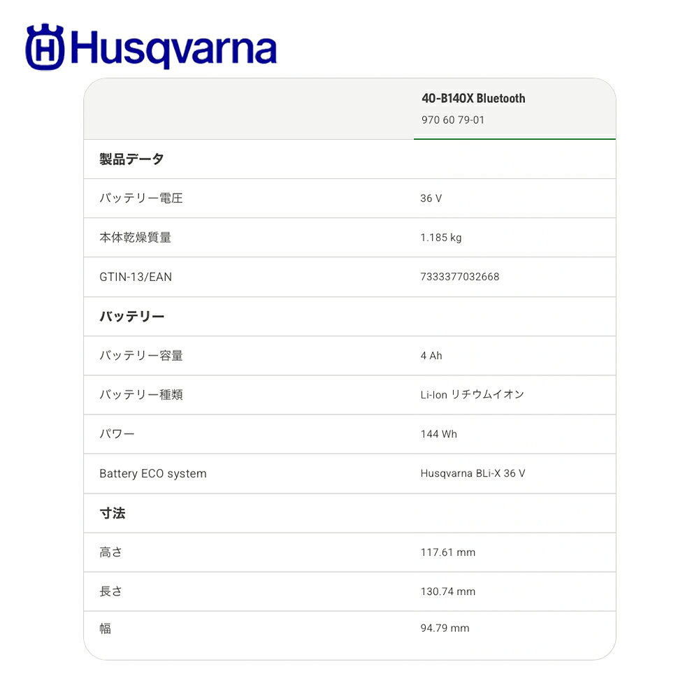 AZTEC 楽天市場店の＜2個セット品＞Husqvarna ハスクバーナ 36V・4Ah高性能 Li-Ion リチウムイオン バッテリー 40-B140X Bluetooth 9706079_01｜アングル3