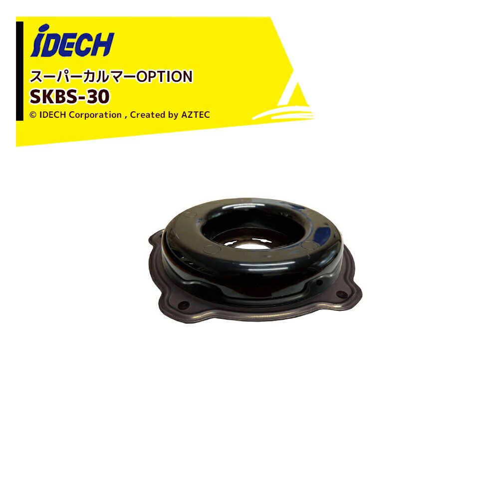 ǥå㥪ץʡ䥹ѡޡPRO ܥȥॹ饤30 ⤵30mm SKBS-30