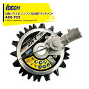 【即納】アイデック スーパーカルマーPRO ASK-V23 エンジン刈払機用アタッチメント 標準刃
