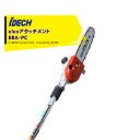 【8/1限定 最大ポイント6倍 エントリー必須】アイデック elexシリーズ用アタッチメント ポールチェンソー アタッチ BBA-PC