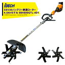 アイデック<替刃セット品>iDECH 耕耘ローター 58Vバッテリー刈払機 クイックティラーelex 4.0Ahバッテリーモデル BBH800QTL-401