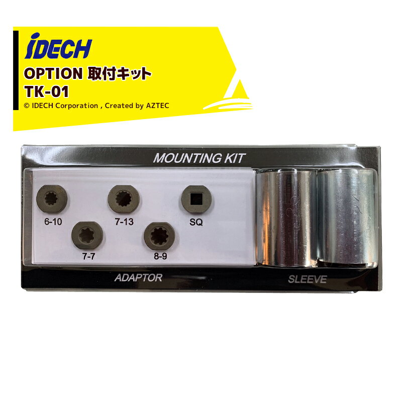 スーパーカルマーβ 刈払機アタッチメント スーパーカルマーPRO | 安全と環境に