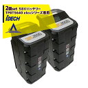 アイデック elexシリーズ スペアバッテリー TPBT5640 単品 本体は別売です。