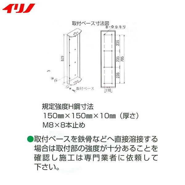 イリノ 岡山農栄社 ライスホルダー 壁掛けタイプ RHL-3000C/α