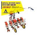 イリノ 岡山農栄社 はたかん HC35XE-24 5連仕様 中耕除草機 ニンジン等に最適