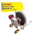 イリノ 岡山農栄社 灌水ホース巻取機 本体+リールセット サンスイリール付 MM35HC-03