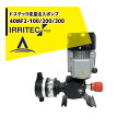 イリテック・プラス｜IRRITEC　ドステック定量注入ポンプ 1液タイプ 40MF2-100 三相200V/450W