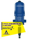 イリテック・プラス IRRITEC ドサトロン水量比例式混入器 D-8RE3000 取付口径40mm ※要問合わせ品