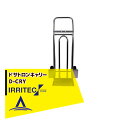 イリテック・プラス IRRITEC ドサトロン専用キャリー D-CRY 適合機種:D-3GL/DI-45/D-9GL/D-3GL3000/D-8RE3000